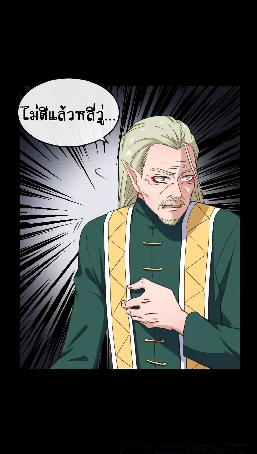 อ่านการ์ตูน Daddy From Hell 141 ภาพที่ 20