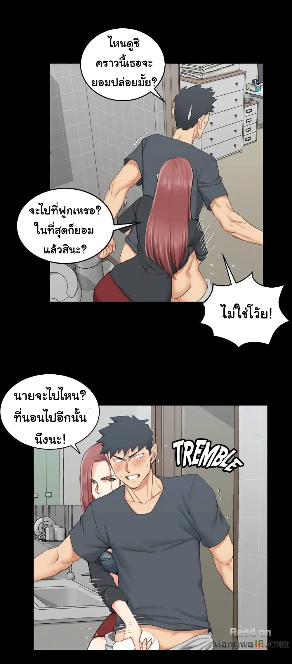 อ่านการ์ตูน His Place 45 ภาพที่ 26