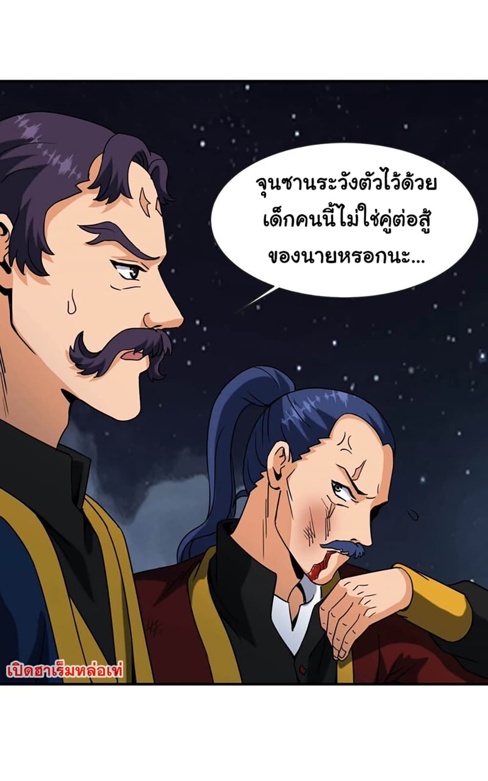 อ่านการ์ตูน Rebirth of the Urban Immortal Emperor 73 ภาพที่ 12