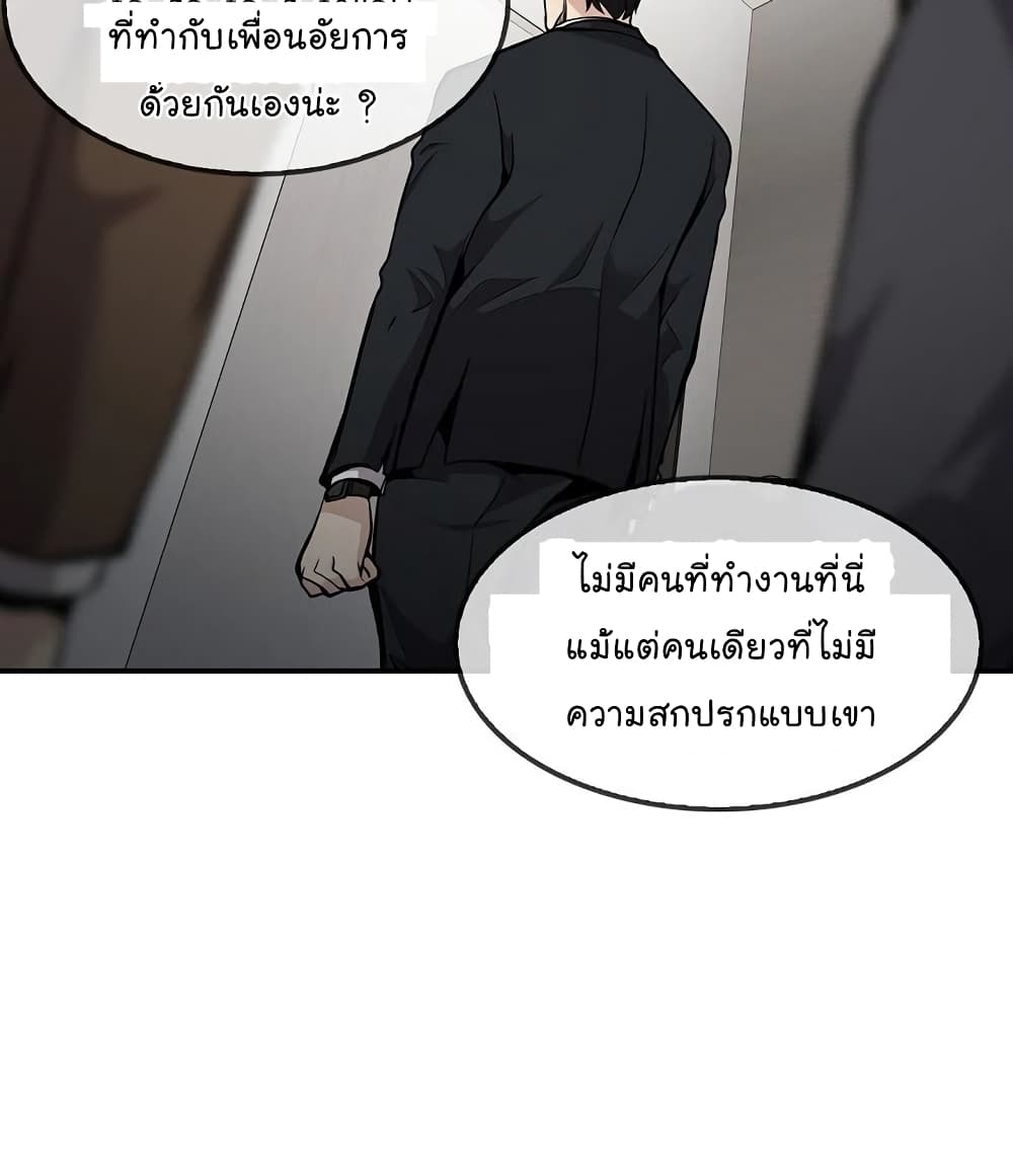 อ่านการ์ตูน Again My Life 72 ภาพที่ 36