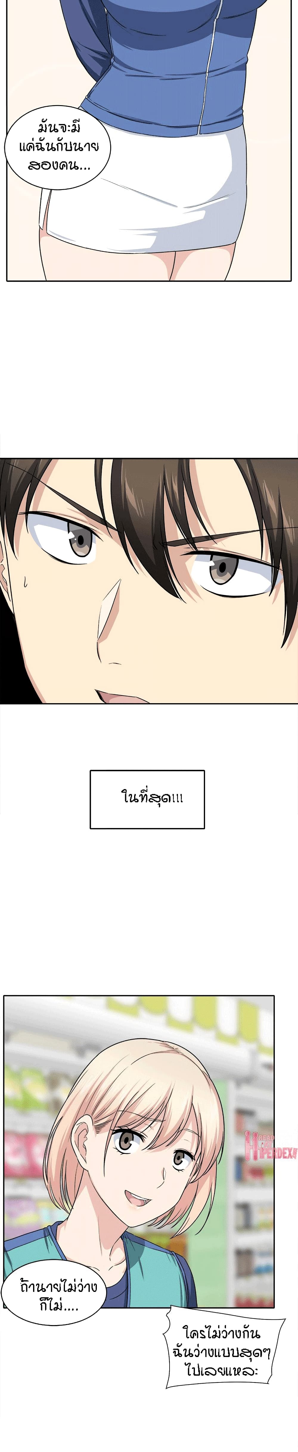 อ่านการ์ตูน Excuse me, This is my Room 18 ภาพที่ 24