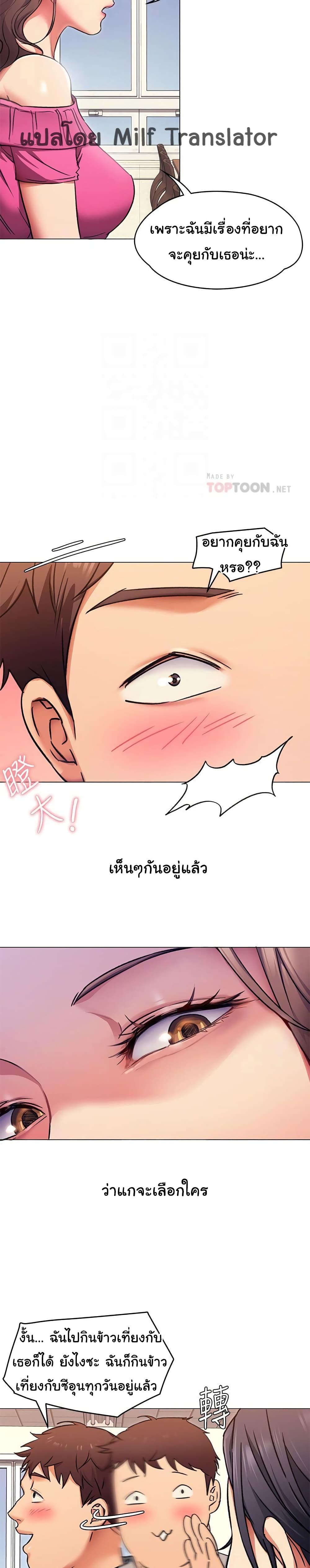 อ่านการ์ตูน Tonight, You’re My Dinner 5 ภาพที่ 7