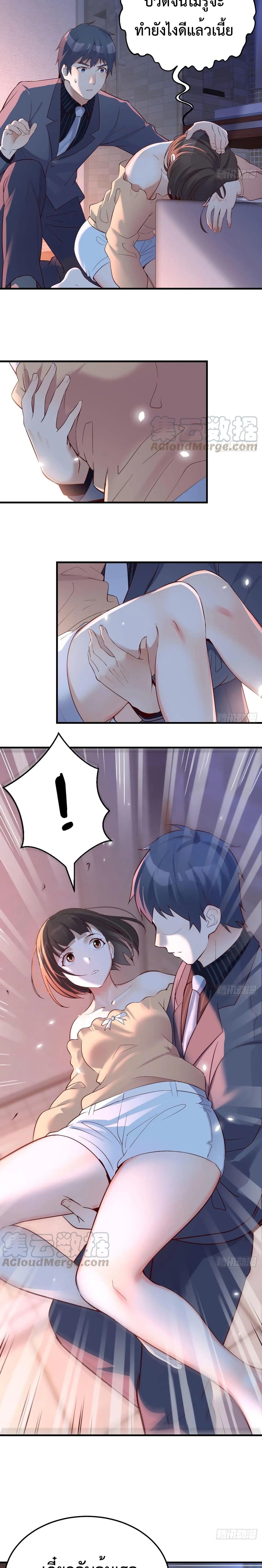 อ่านการ์ตูน My Twin Girlfriends Loves Me So Much  71 ภาพที่ 10