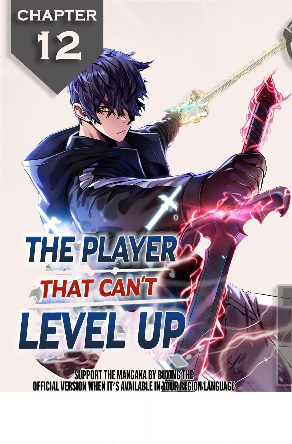 อ่านการ์ตูน The Player that can’t Level Up 12 ภาพที่ 1