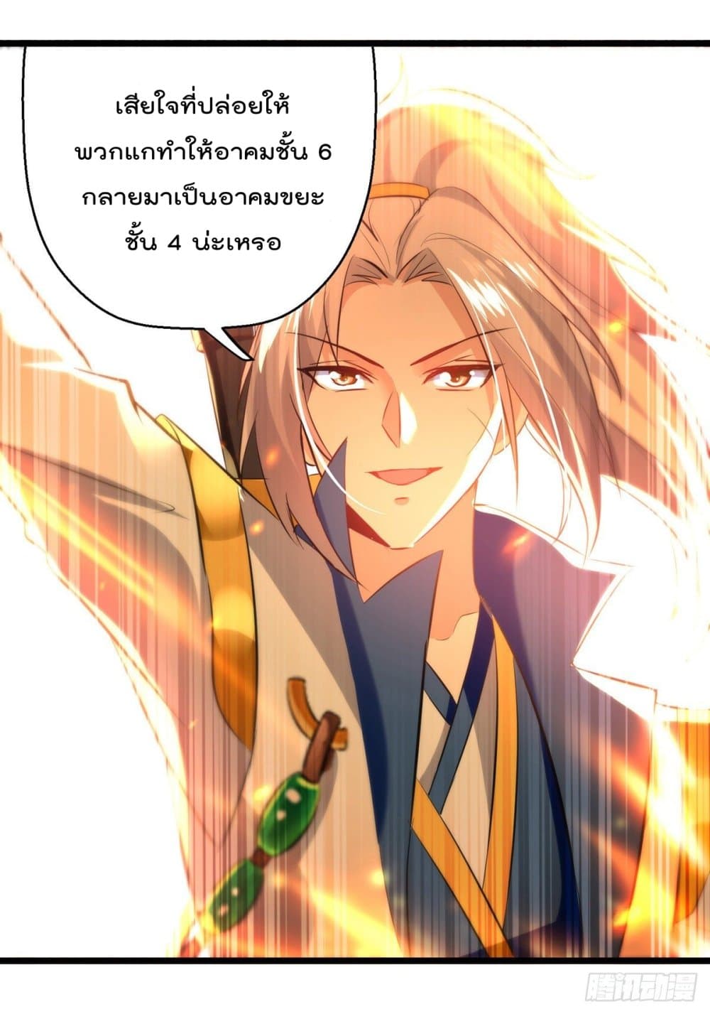 อ่านการ์ตูน Emperor LingTian 166 ภาพที่ 10