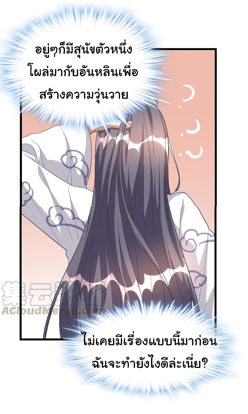 อ่านการ์ตูน I might be A Fake Fairy 27 ภาพที่ 20