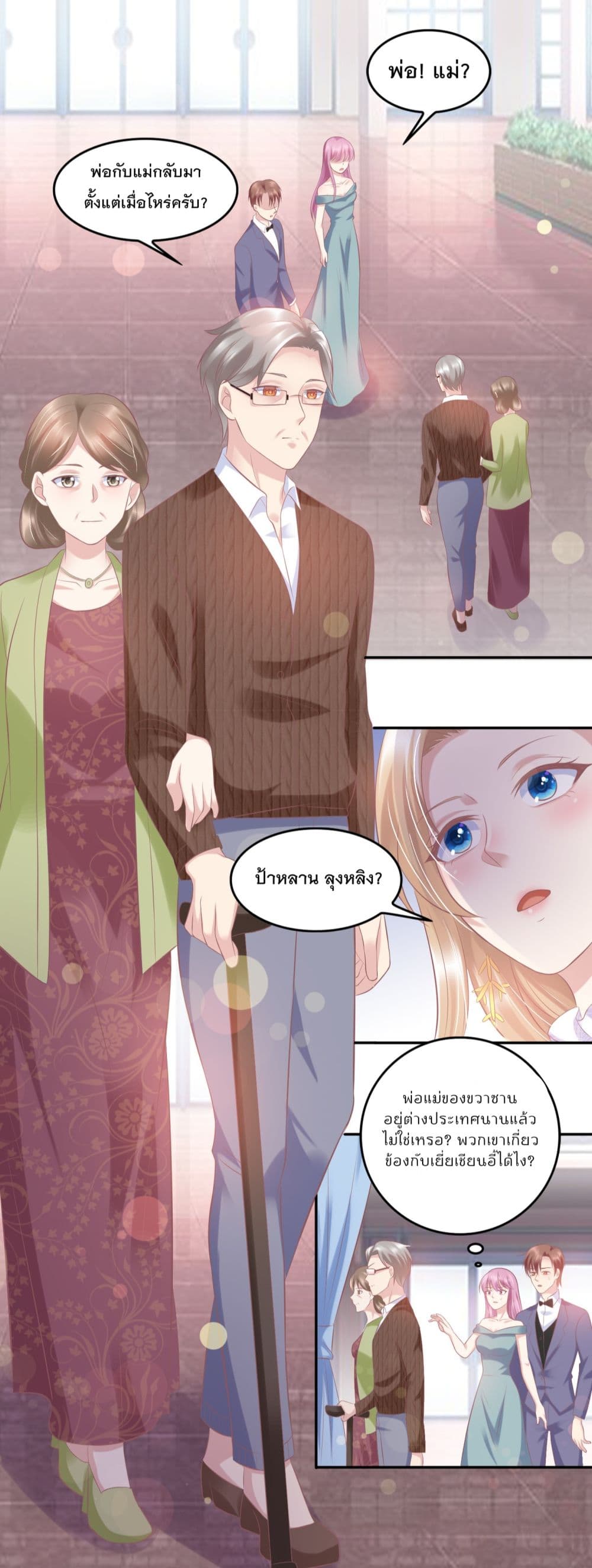 อ่านการ์ตูน Contract Sweet Pet Don’t Want To Run Away from Hot Mom 22 ภาพที่ 13