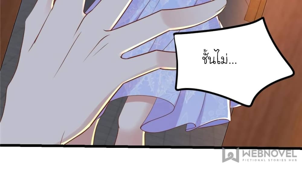 อ่านการ์ตูน My Beautiful Time with You 92 ภาพที่ 6