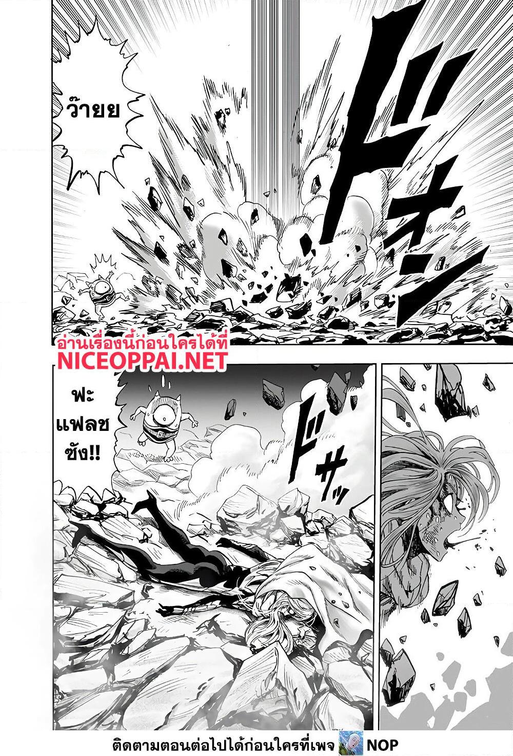 อ่านการ์ตูน One Punch Man 156 ภาพที่ 12