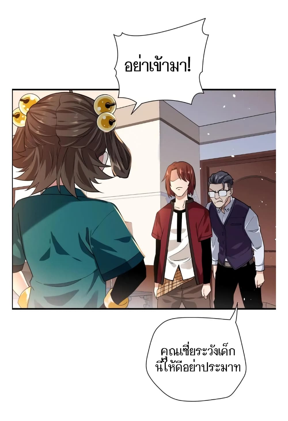 อ่านการ์ตูน Doctor & Daughter 13 ภาพที่ 8