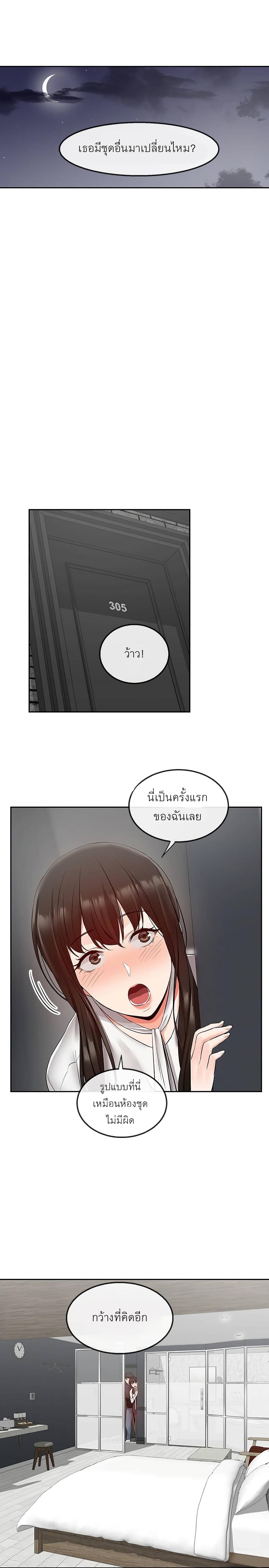 อ่านการ์ตูน Floor Noise 28 ภาพที่ 15