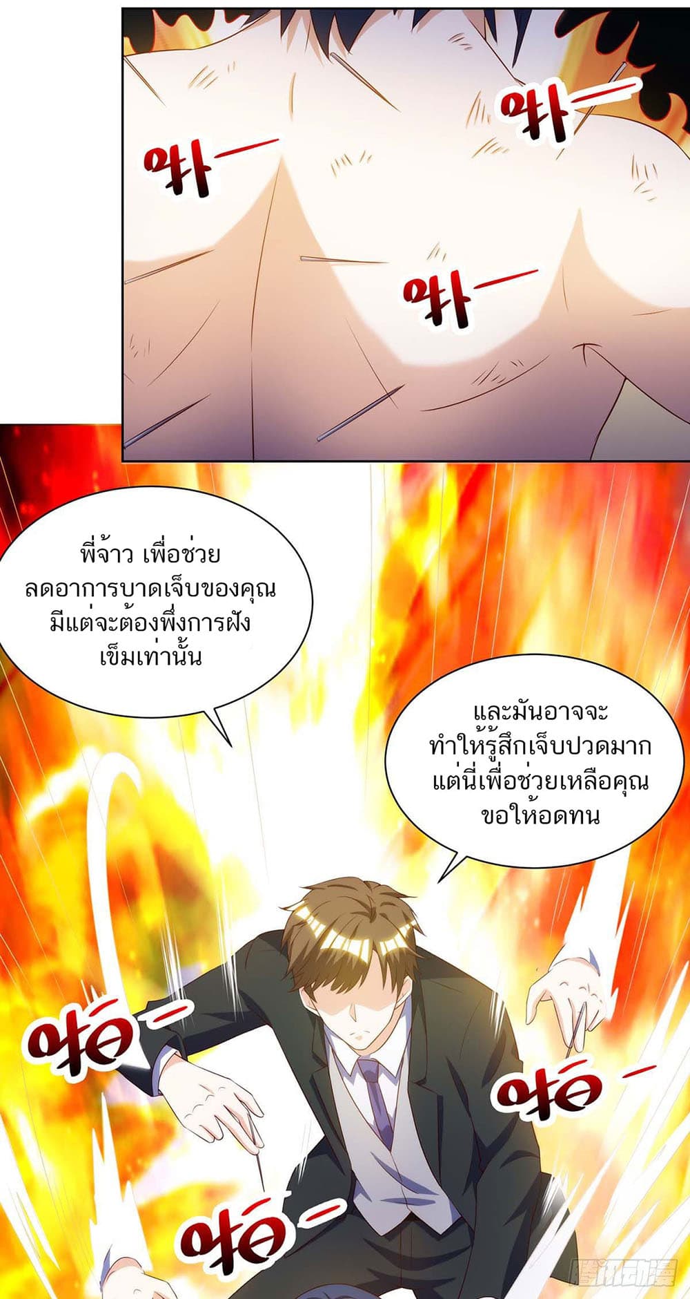 อ่านการ์ตูน Divine Perspective 110 ภาพที่ 3