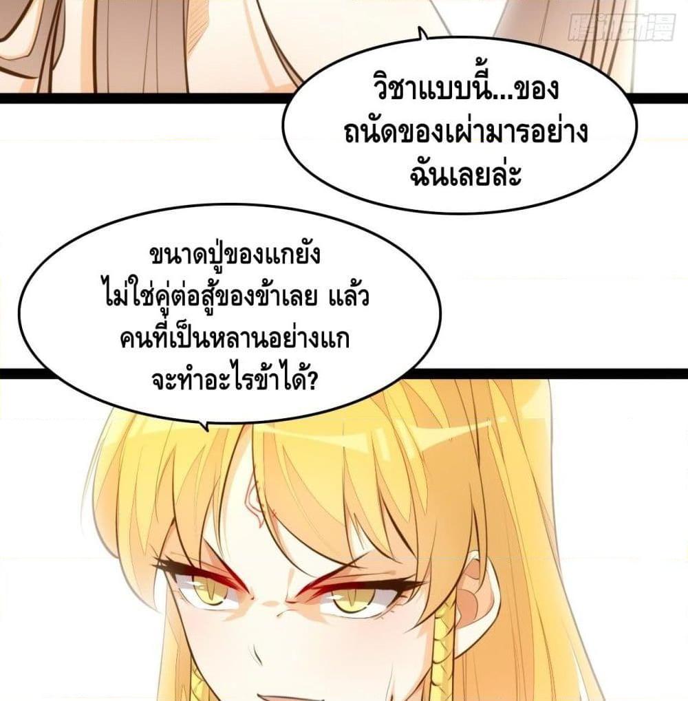 อ่านการ์ตูน Tianjie Agent 98 ภาพที่ 42