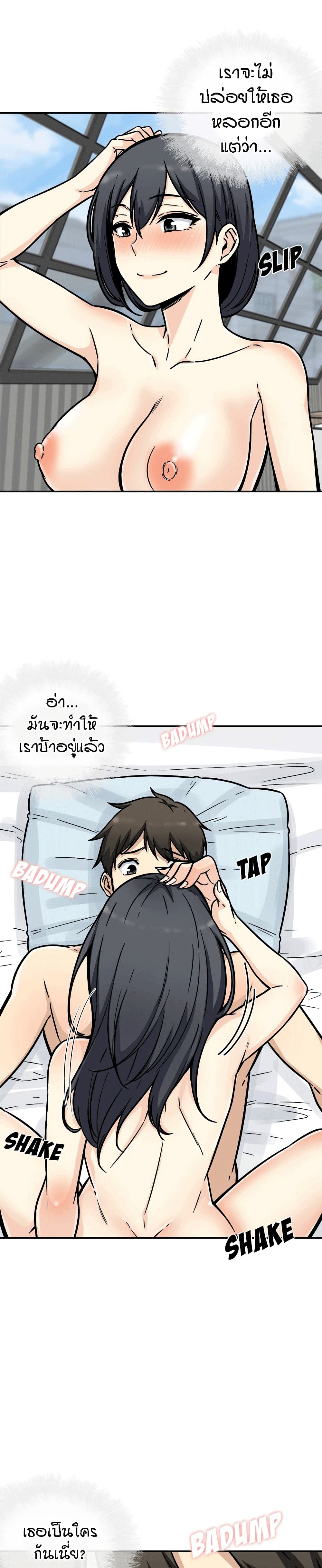 อ่านการ์ตูน Excuse me, This is my Room 52 ภาพที่ 15