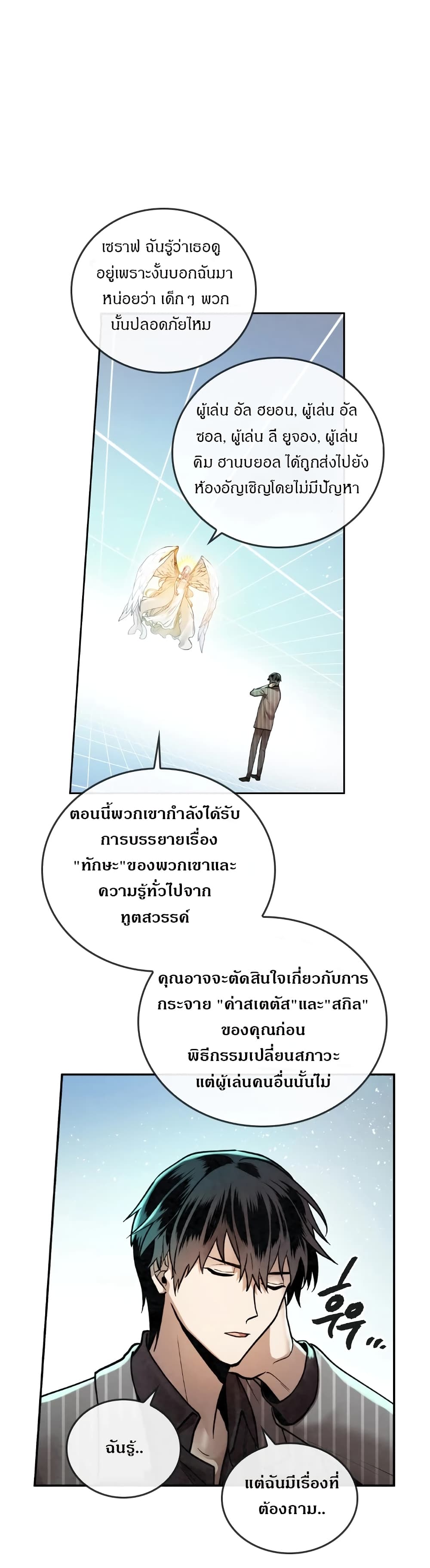 อ่านการ์ตูน MEMORIZE 12 ภาพที่ 8