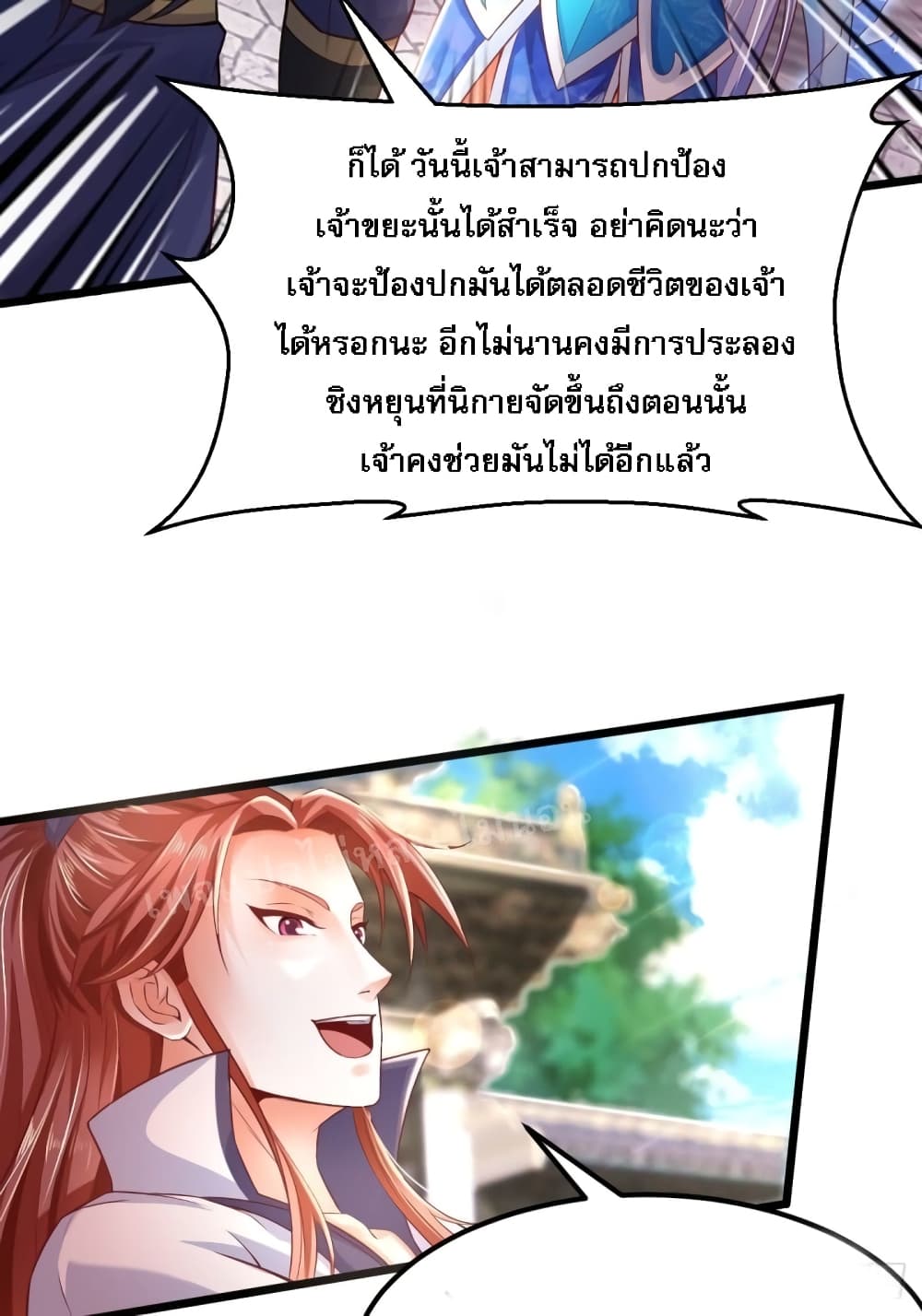 อ่านการ์ตูน Rebirth of the Heavenly King 1 ภาพที่ 40