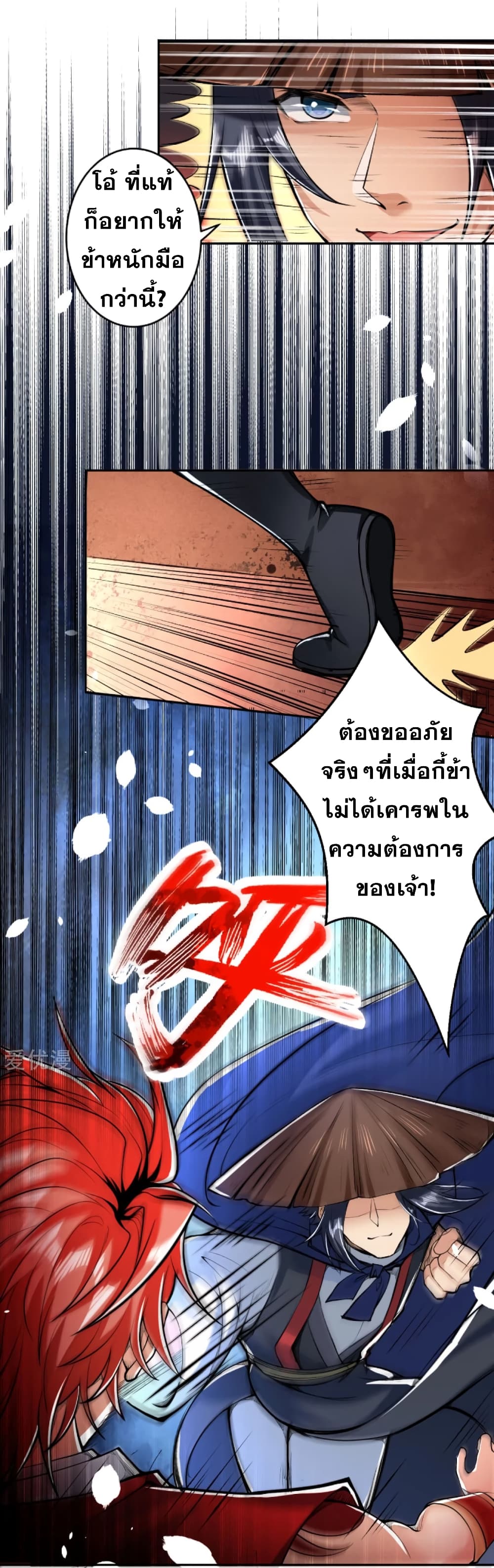 อ่านการ์ตูน Against the Gods 222 ภาพที่ 9