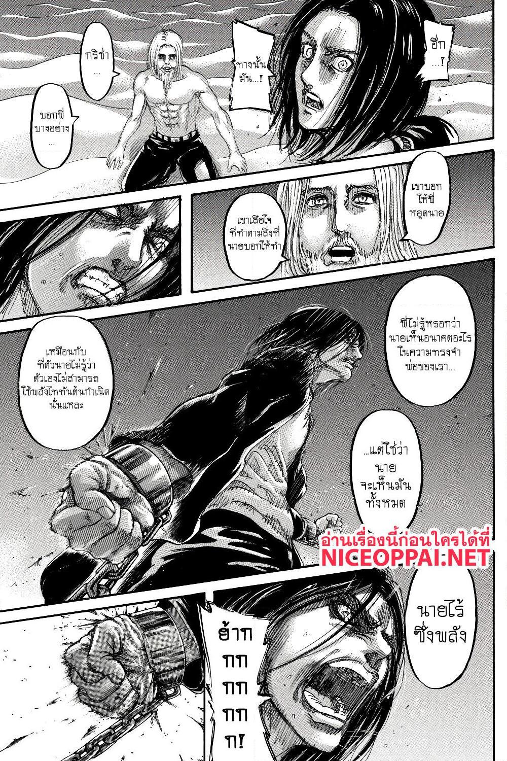 อ่านการ์ตูน Attack on Titan 121 ภาพที่ 44