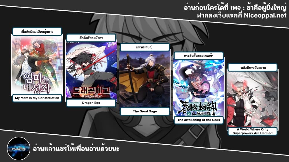 อ่านการ์ตูน Dragon Ego 6 ภาพที่ 27