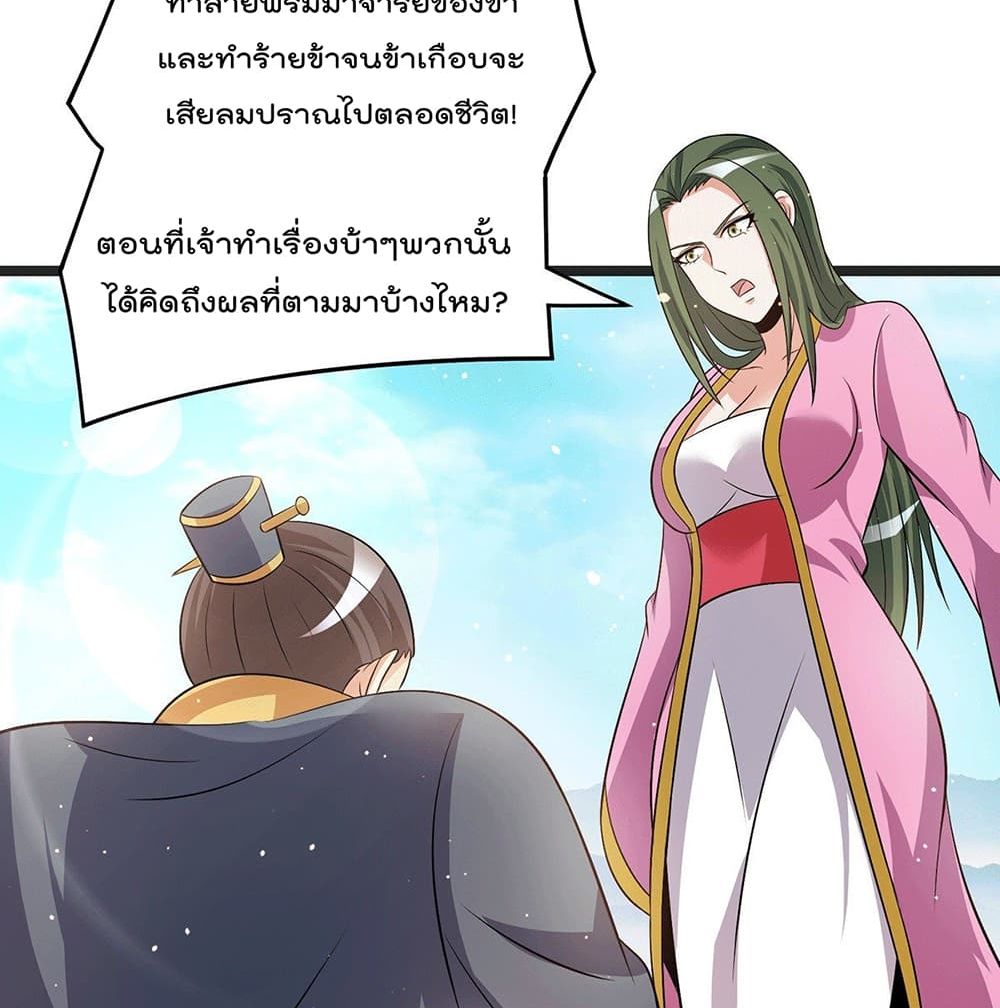 อ่านการ์ตูน Immortal King of City 208 ภาพที่ 29