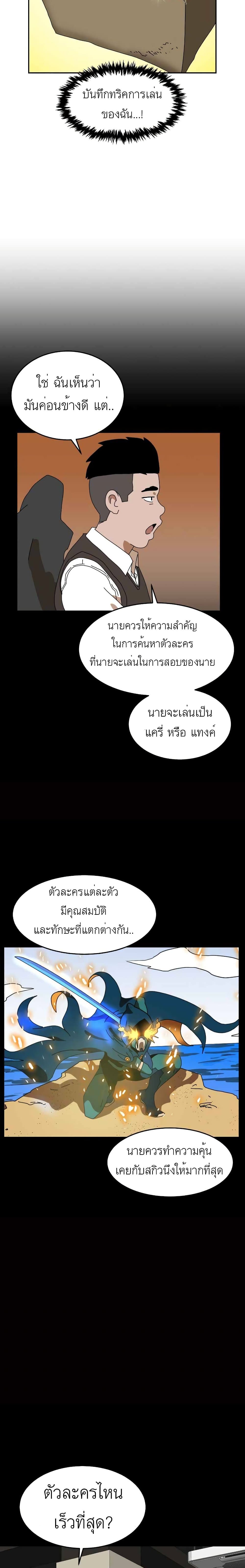 อ่านการ์ตูน Double Click 3 ภาพที่ 16