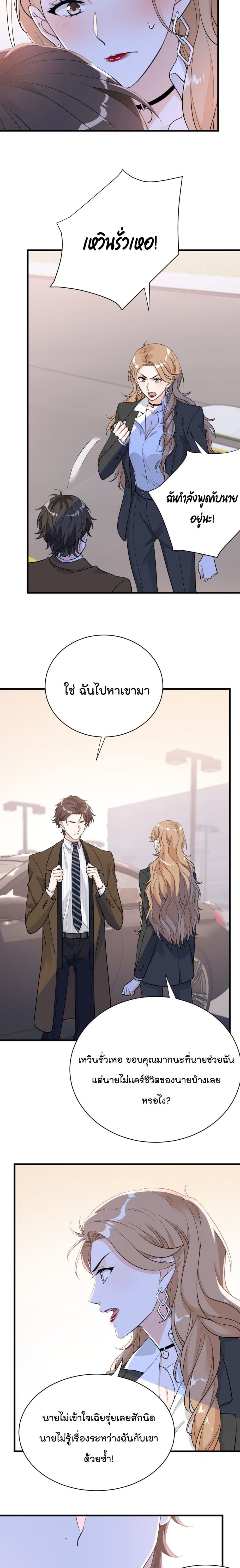 อ่านการ์ตูน The Faded Memory 30 ภาพที่ 3