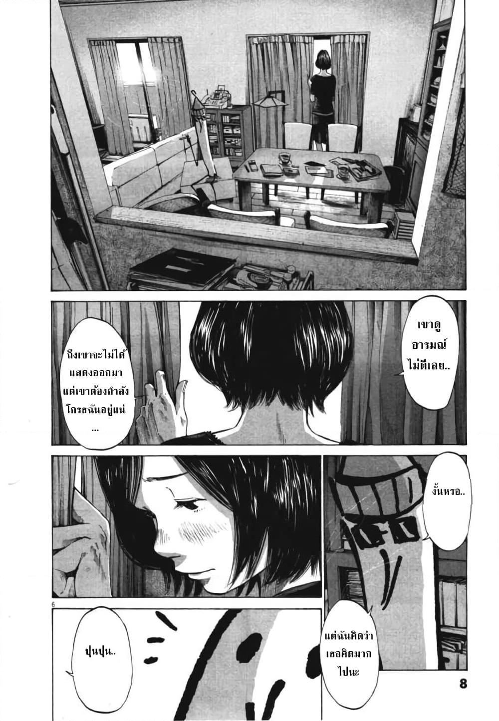 อ่านการ์ตูน Oyasumi Punpun 68 ภาพที่ 6