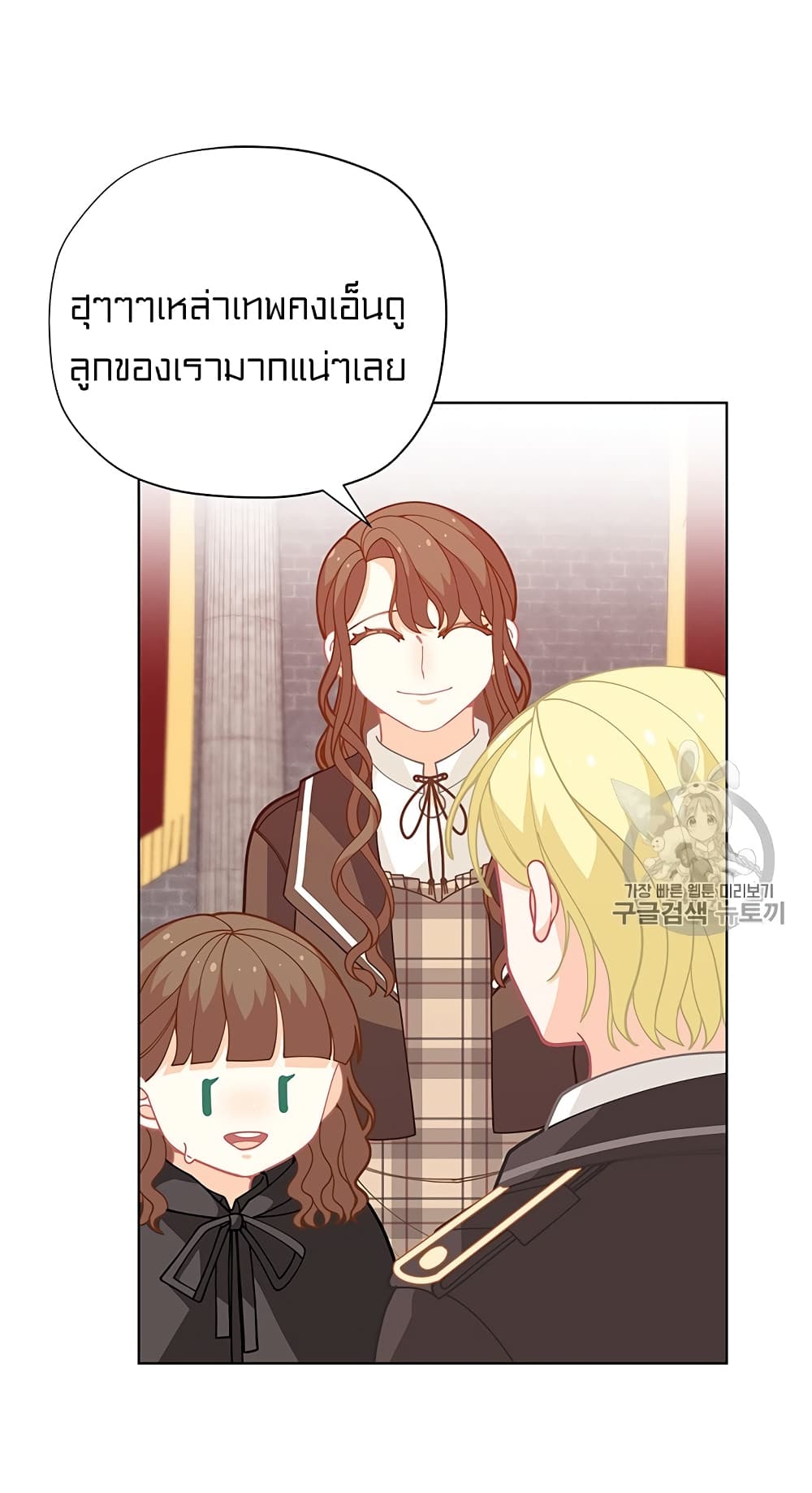 อ่านการ์ตูน I Was Just an Ordinary Lady 27 ภาพที่ 18