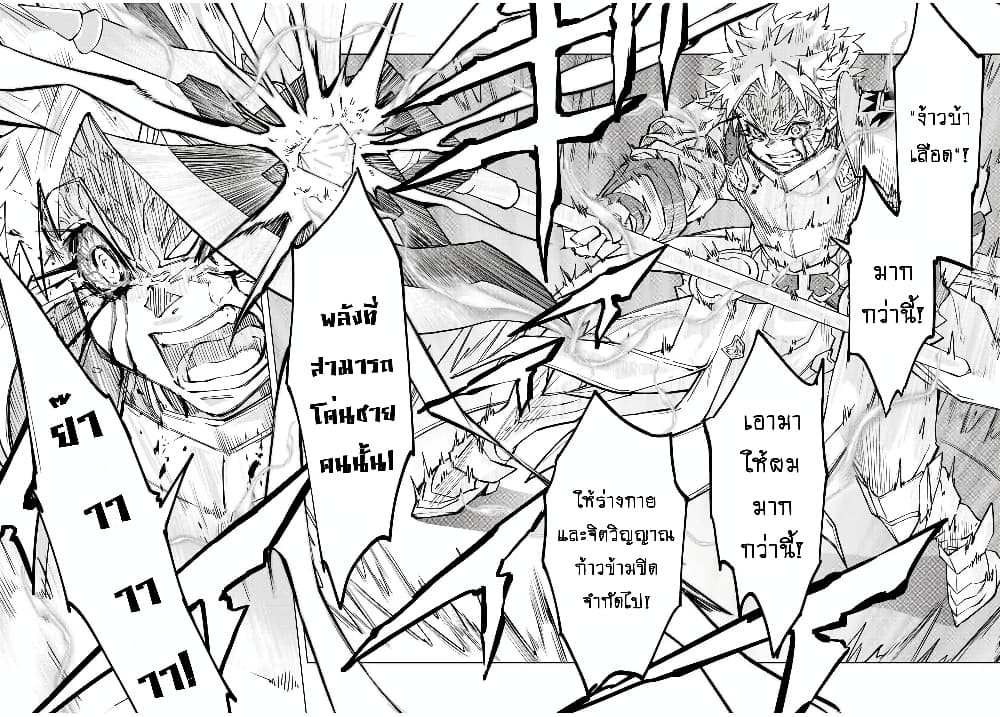 อ่านการ์ตูน Shinjiteita Nakama Tachi Ni Dungeon Okuchi De Korosare Kaketa ga Gift 『Mugen Gacha』 De Level 9999 No Nakama Tachi Wo Te Ni Irete Moto Party Member To Sekai Ni Fukushu & 『Zama A!』 Shimasu! 39 ภาพที่ 3