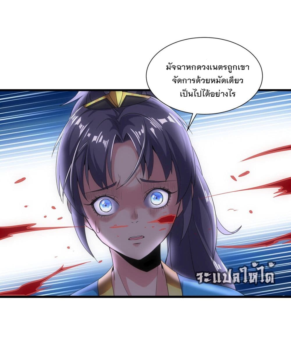 อ่านการ์ตูน The Ten Thousand of Eternal God 12 ภาพที่ 19