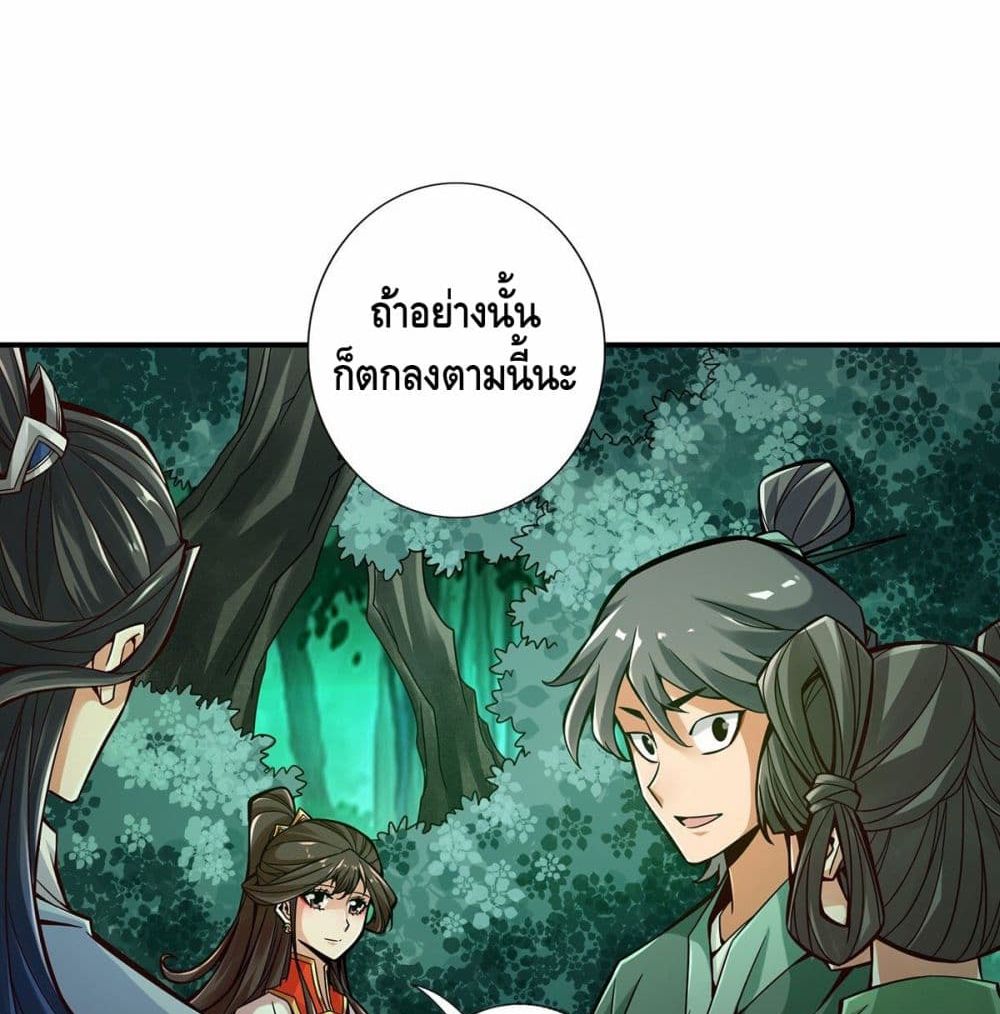 อ่านการ์ตูน King of God 10 ภาพที่ 32