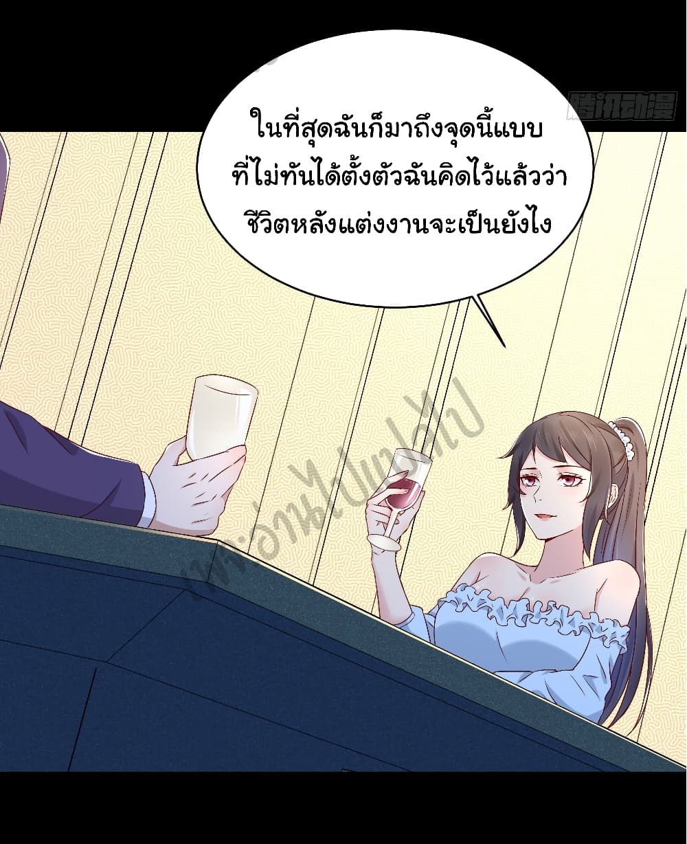 อ่านการ์ตูน Best System  Investors In the City 24 ภาพที่ 16