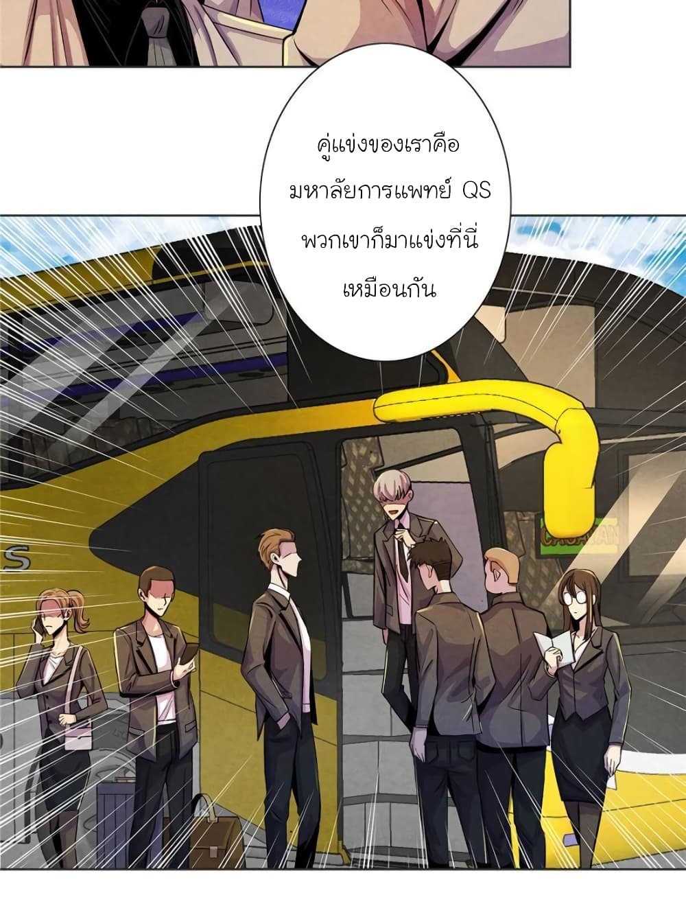 อ่านการ์ตูน Dr.Don 17 ภาพที่ 21