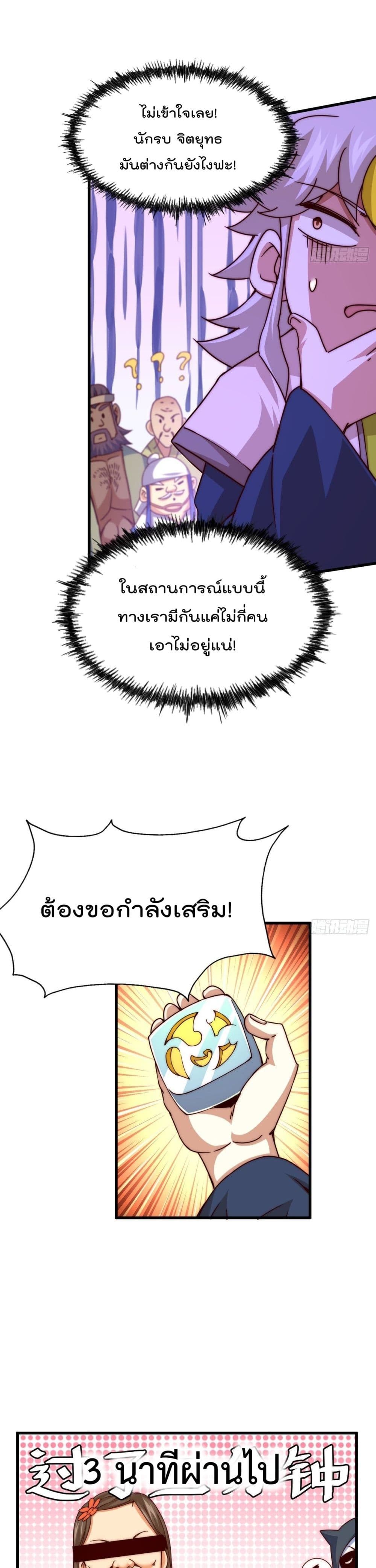 อ่านการ์ตูน Who is your Daddy? 98 ภาพที่ 16