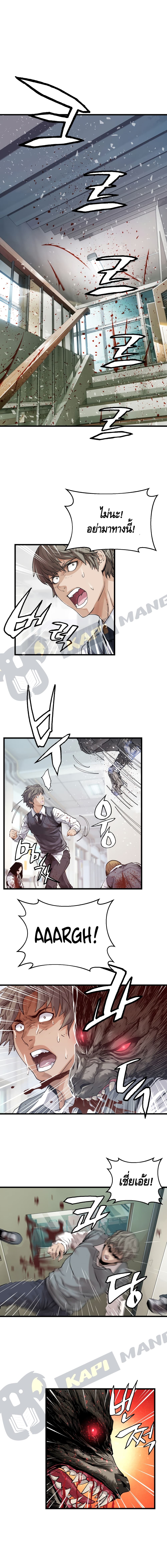 อ่านการ์ตูน Undefeated Ranker 4 ภาพที่ 8