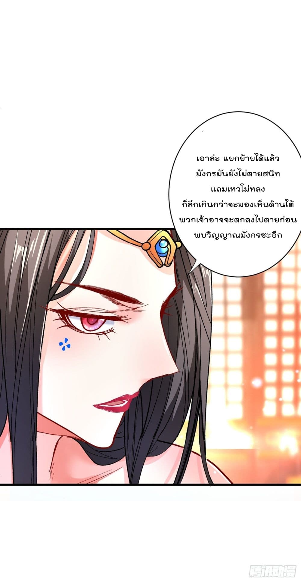 อ่านการ์ตูน 99 Ways to Become Heroes by Beauty Master 50 ภาพที่ 8