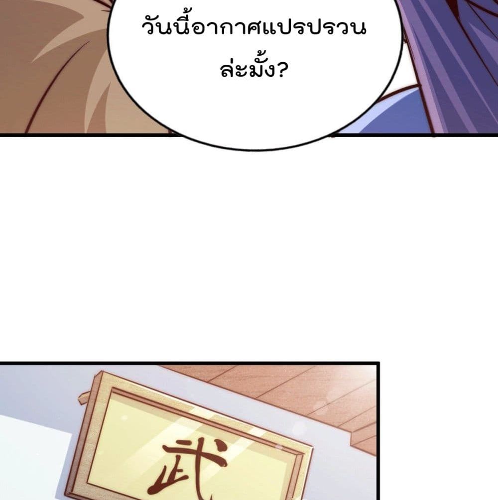 อ่านการ์ตูน Who is your Daddy? 29 ภาพที่ 29