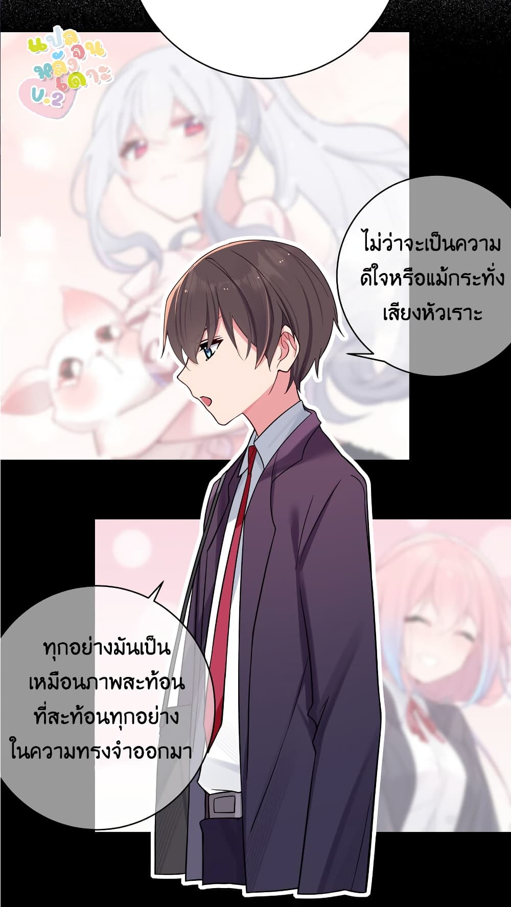 อ่านการ์ตูน Fake Girlfriend? My Fault? !!! 35 ภาพที่ 40