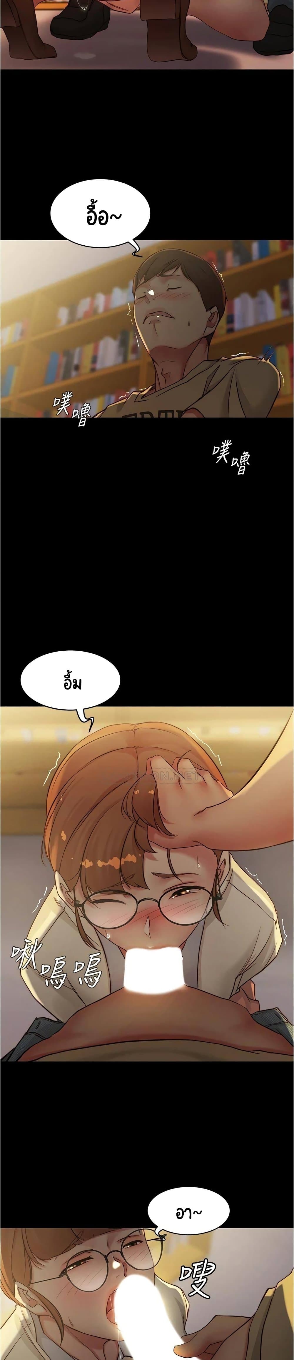 อ่านการ์ตูน Panty Note 40 ภาพที่ 15