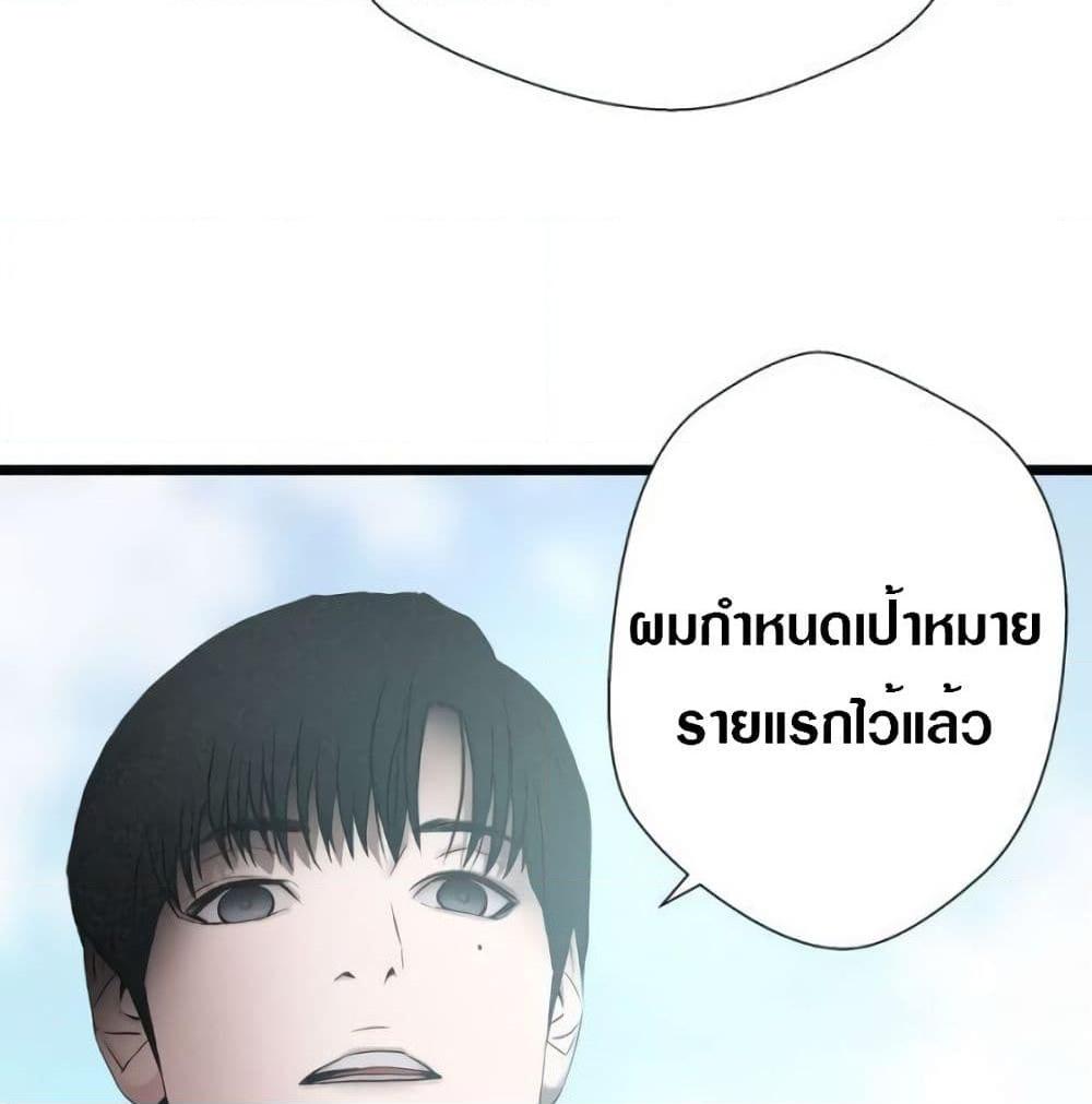 อ่านการ์ตูน Die? or Punch? 5 ภาพที่ 3