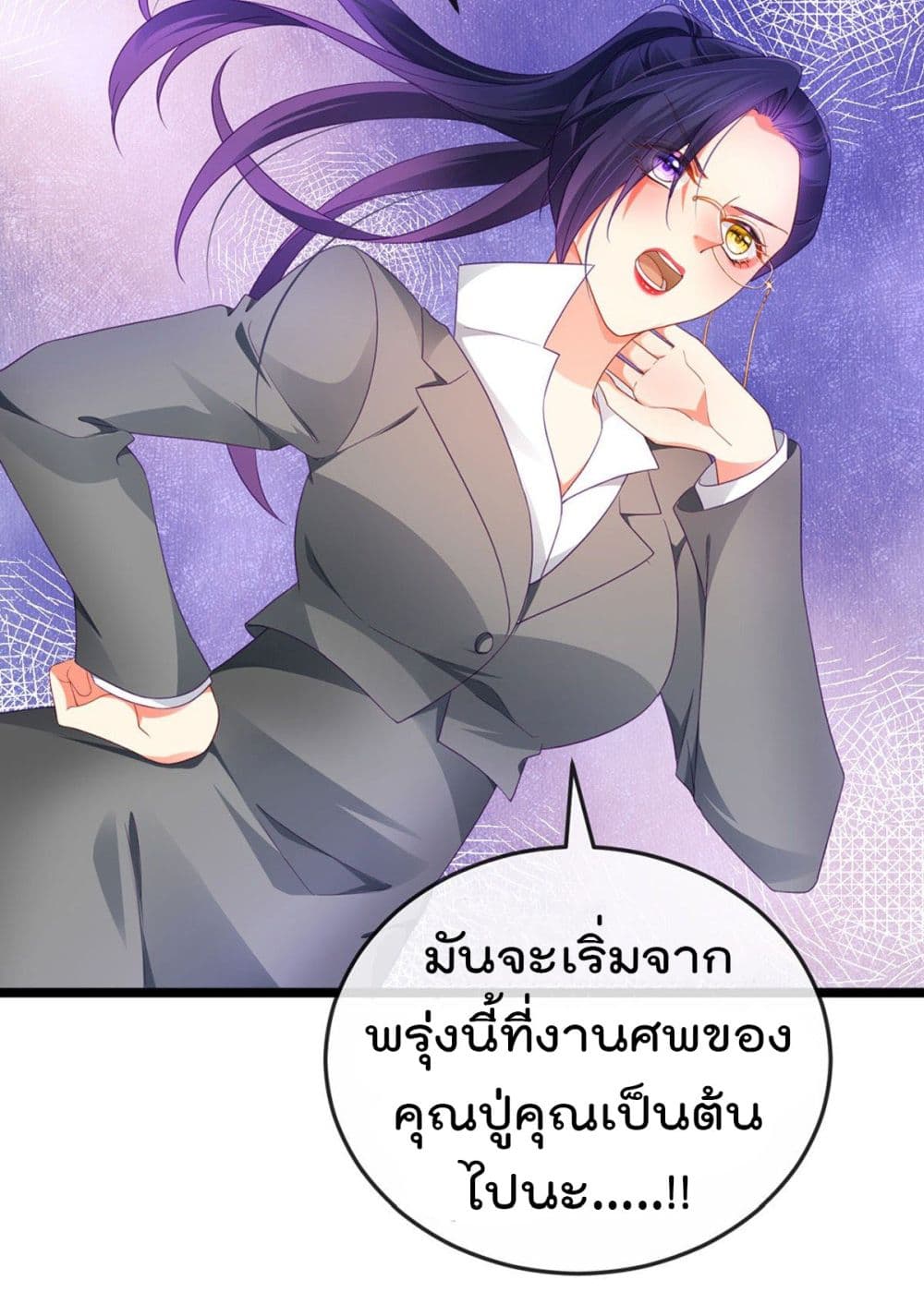 อ่านการ์ตูน One Hundred Ways to Abuse Scum 26 ภาพที่ 33