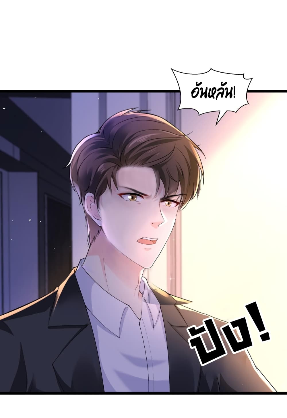 อ่านการ์ตูน The Satan Was My Boss 22 ภาพที่ 27