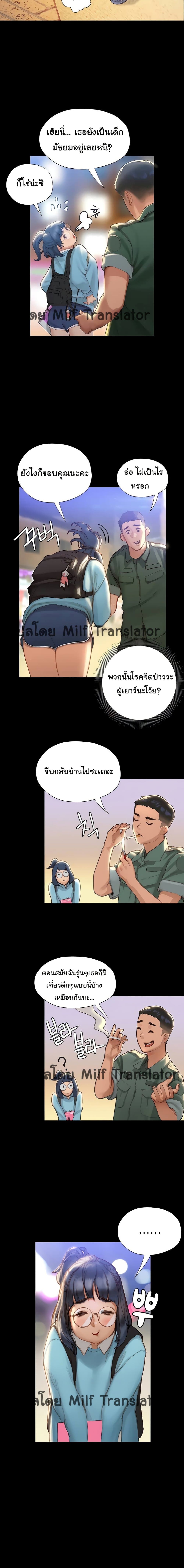 อ่านการ์ตูน Understanding of Flirting 2 ภาพที่ 21