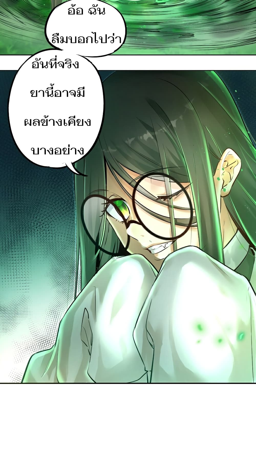 อ่านการ์ตูน Surrounded by Monsters I Found a Little Witch 1 ภาพที่ 24