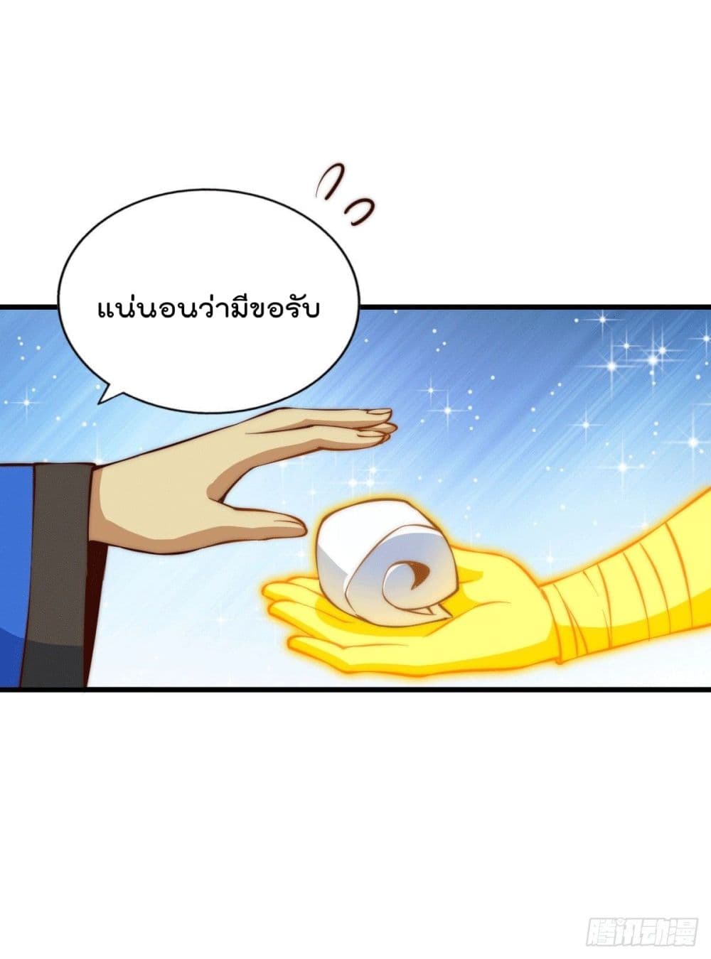 อ่านการ์ตูน Who is your Daddy? 71 ภาพที่ 52