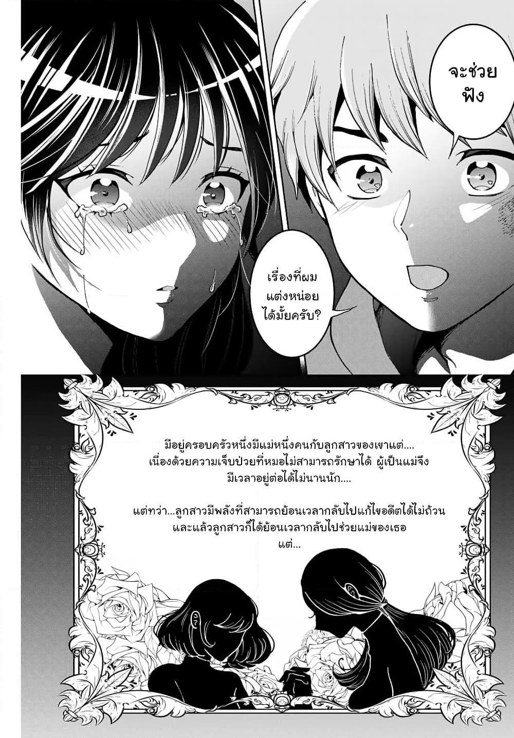 อ่านการ์ตูน Bokutachi wa Hanshoku wo Yameta 5 ภาพที่ 17