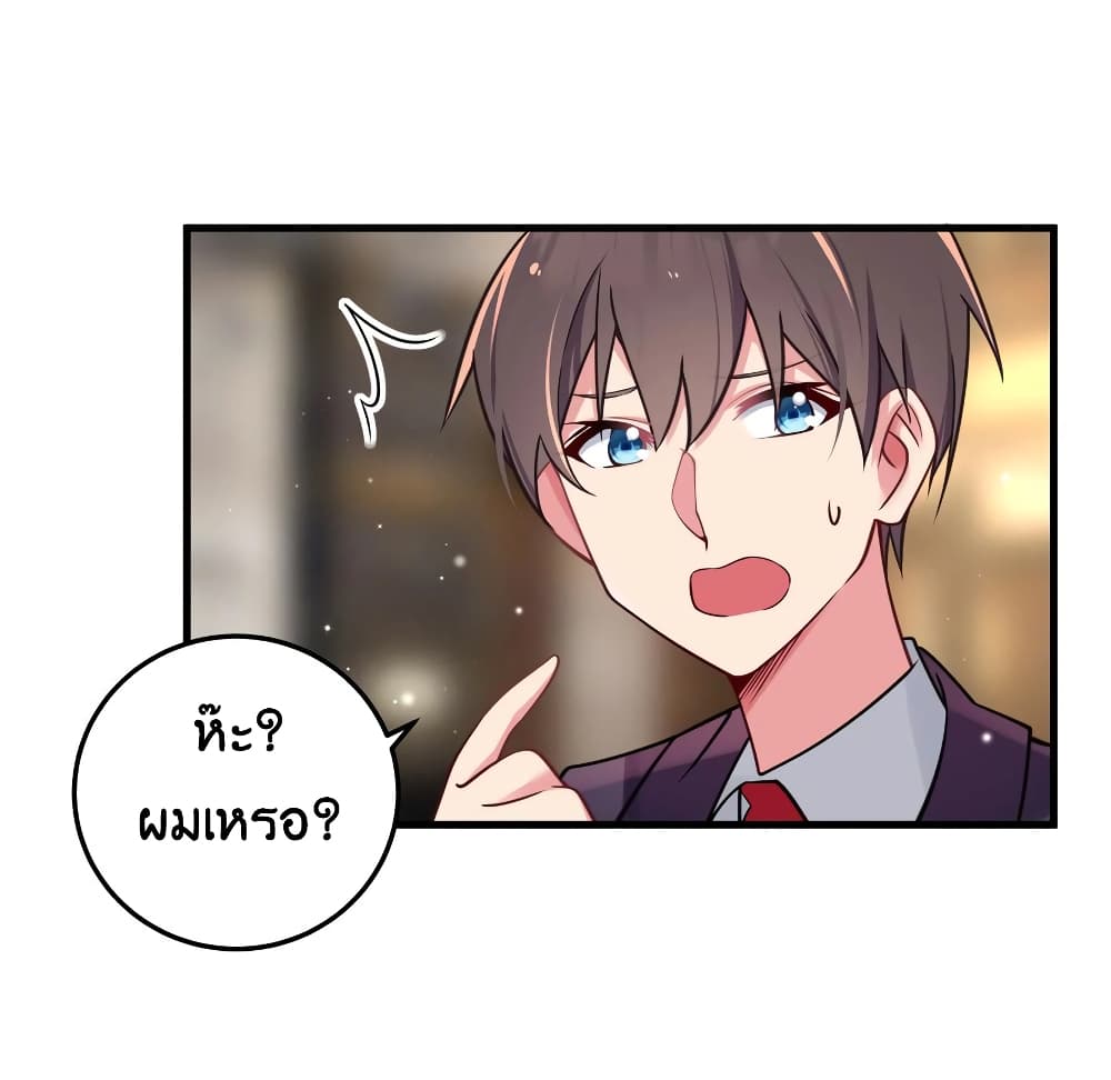 อ่านการ์ตูน Fake Girlfriend? My Fault? 20 ภาพที่ 57