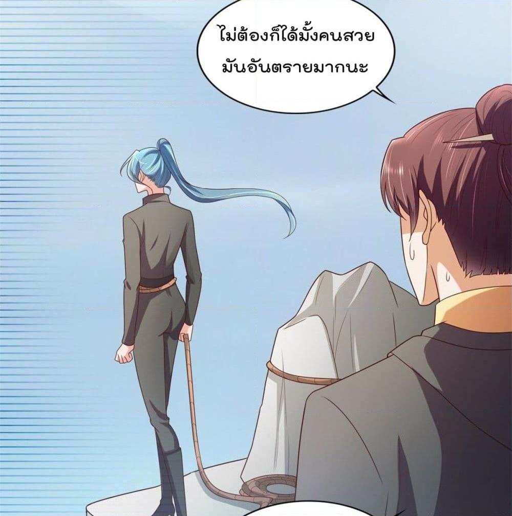 อ่านการ์ตูน The Cultivators Bodyguard in The City 33 ภาพที่ 31