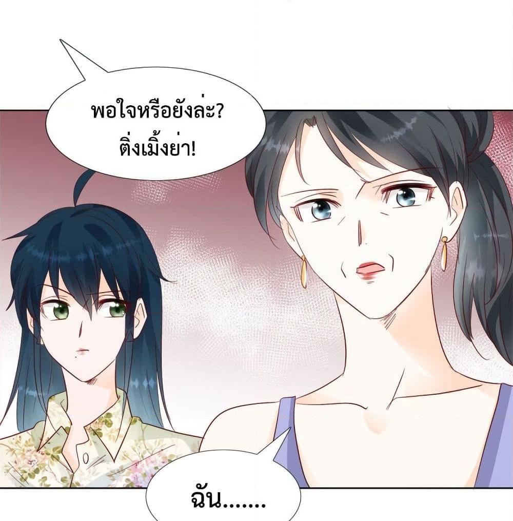 อ่านการ์ตูน Hello, Heir 64 ภาพที่ 39