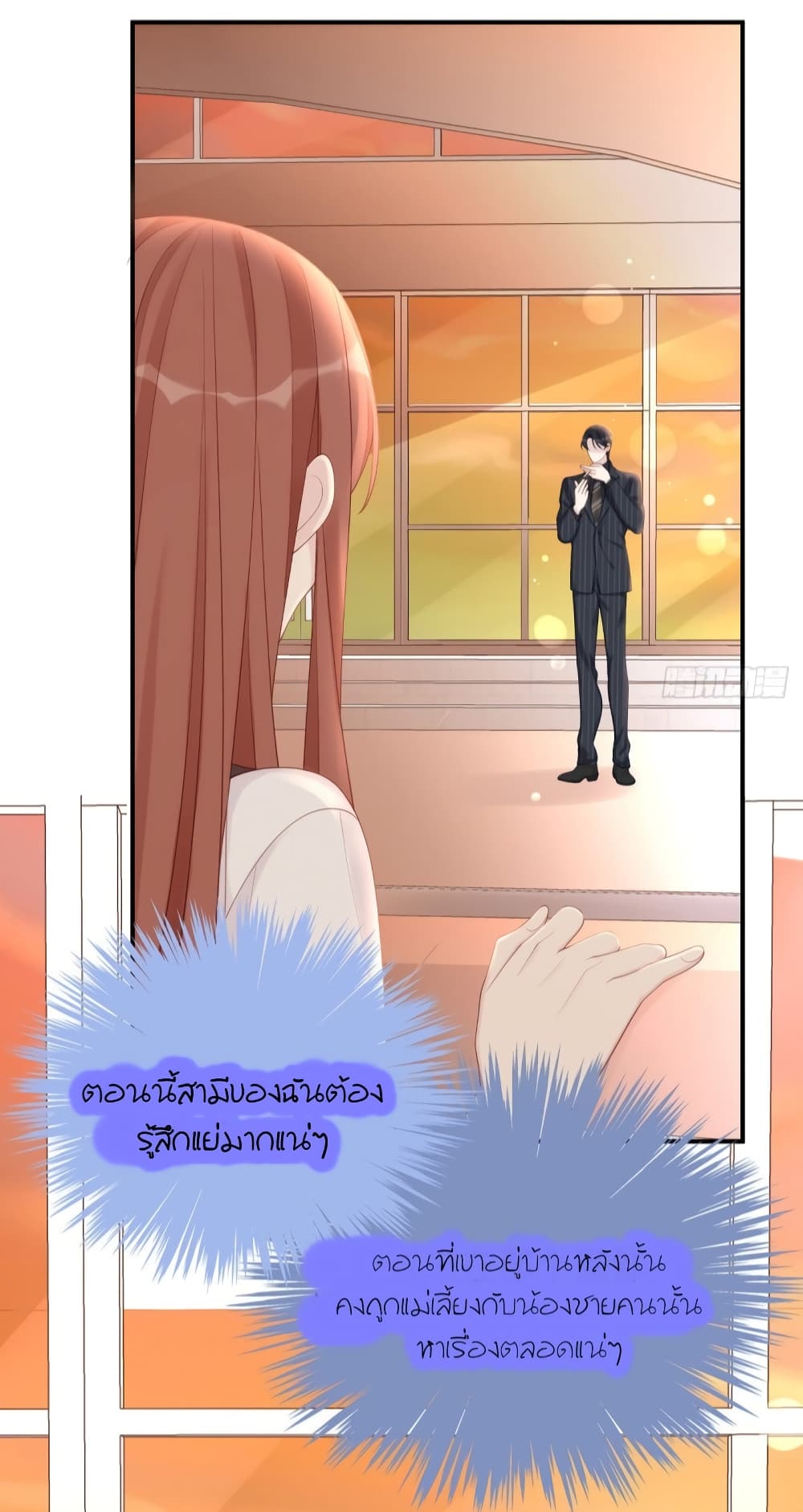 อ่านการ์ตูน Gonna Spoil You 64 ภาพที่ 15